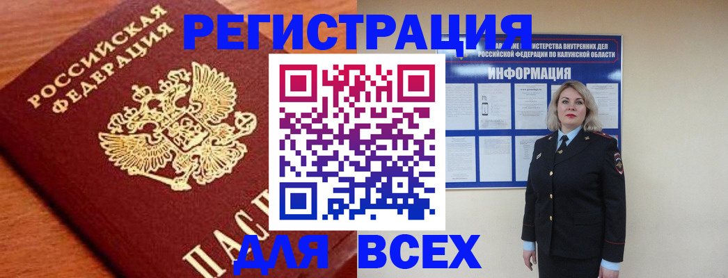 прописка поиск в Горячем Ключе