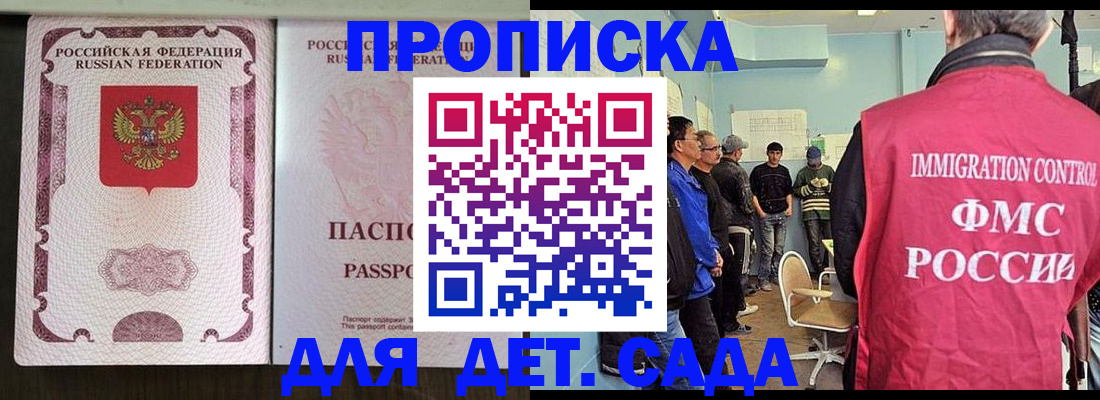 временная регистрация гарантия в Горячем Ключе