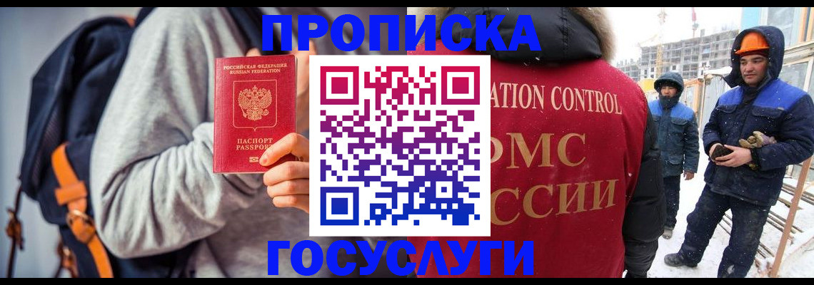 миграционный учет в Горячем Ключе